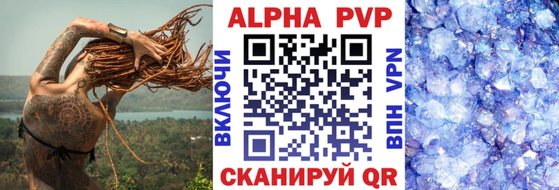 Альфа ПВП кристаллы  Чекалин 