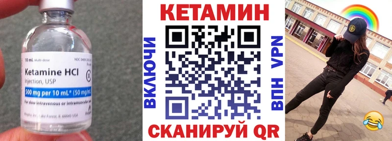 Кетамин VHQ  Чекалин 