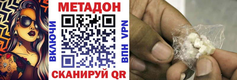 МЕТАДОН мёд  Чекалин 