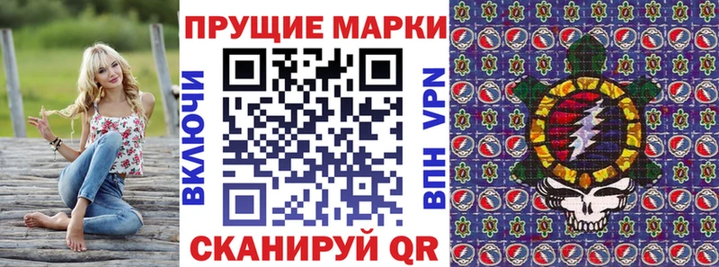 Наркотические марки 1,5мг  Чекалин 